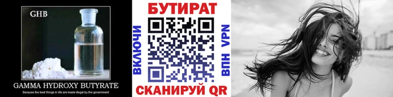 Бутират BDO 33%  Ейск 