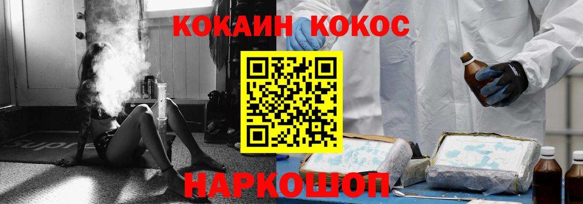 КОКАИН 98%  COCAIN VHQ  COCAIN  Ейск  Вход с VPN 
