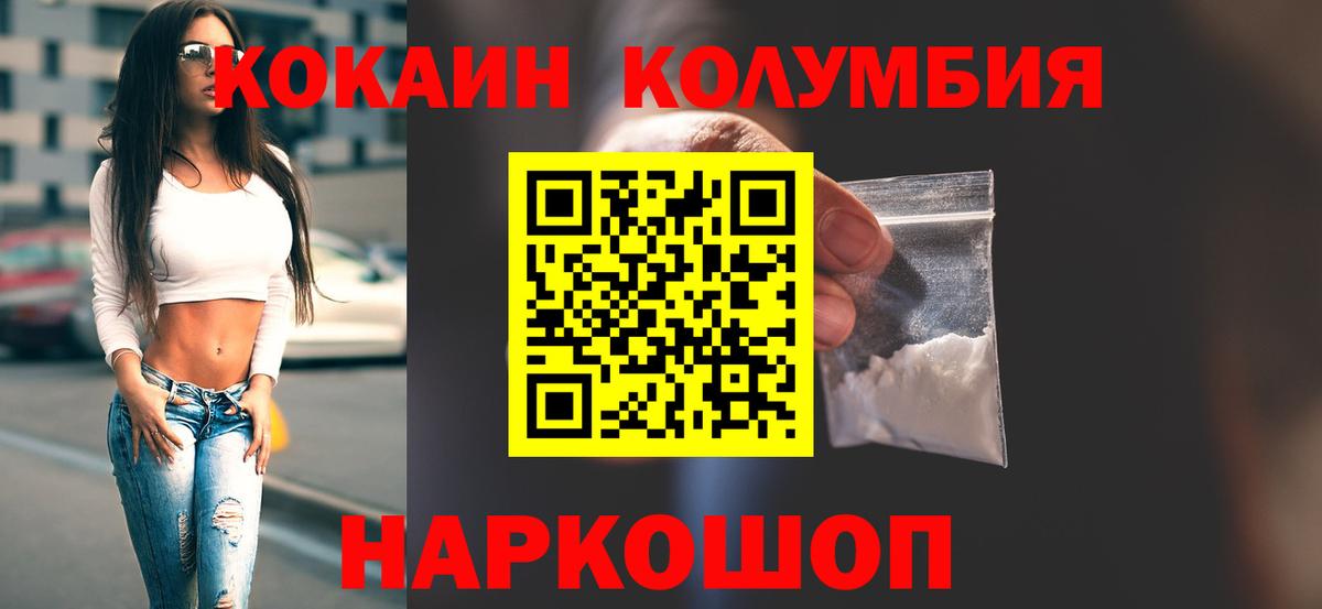 Кокаин FishScale Ейск