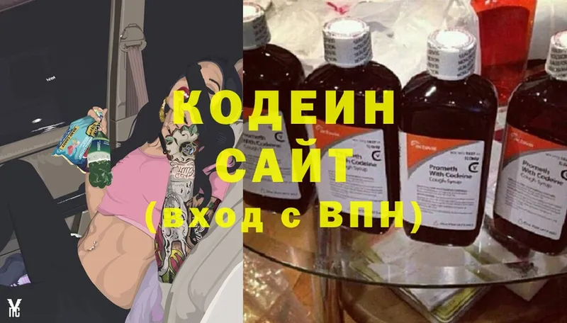 Кодеин Purple Drank  МЕГА как зайти  Ейск 