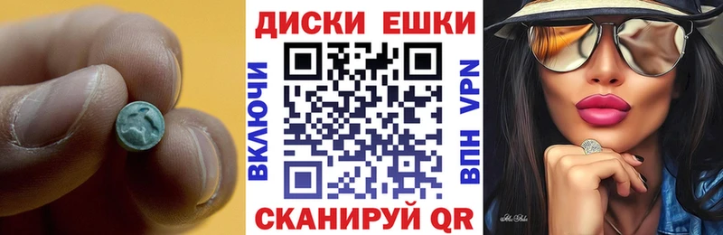 ЭКСТАЗИ Philipp Plein  что такое наркотик  Ейск 