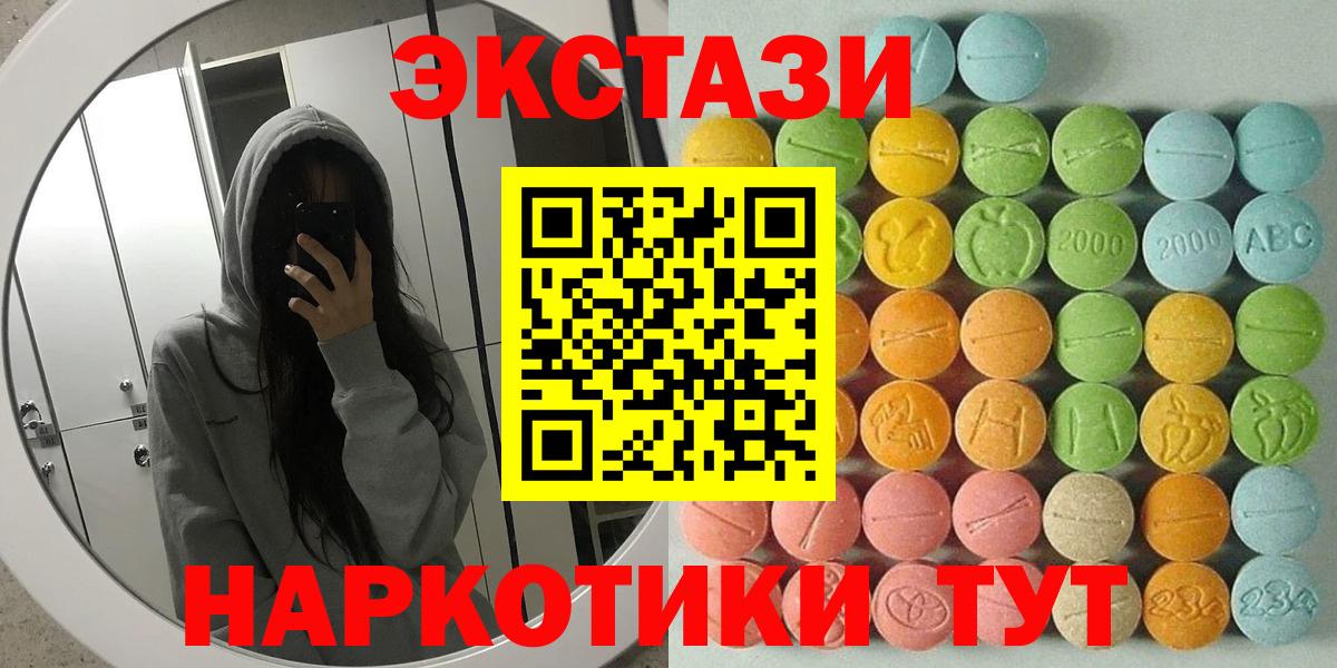 Ecstasy ешки Ейск