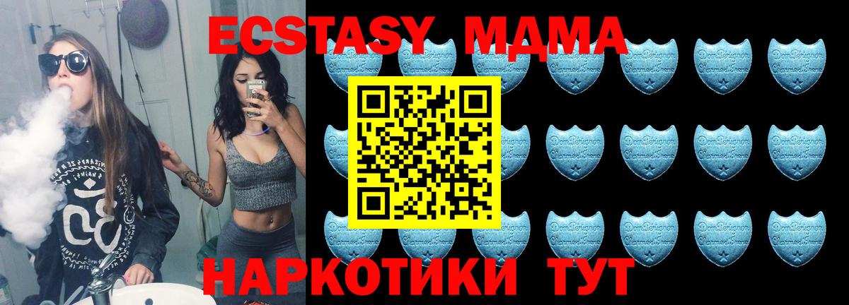 Экстази  Ейск  Ecstasy 99% 