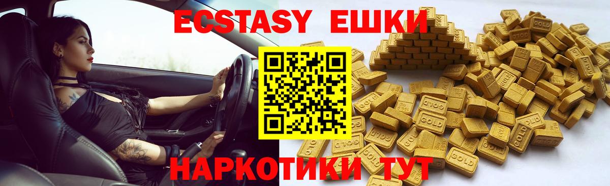 Ейск  ЭКСТАЗИ диски  Экстази  Вход с VPN  Ecstasy louis Vuitton 