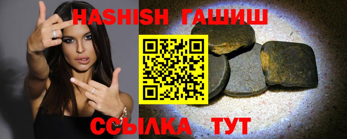 ГАШ hashish  Гашиш Cannabis  Ейск  ГАШИШ  Вход с VPN 