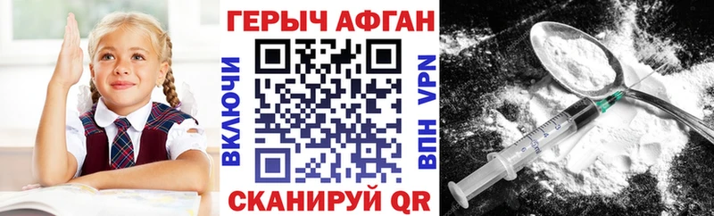 Героин VHQ наркота Ейск