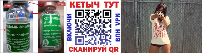 Кетамин VHQ  как найти наркотики  Ейск 