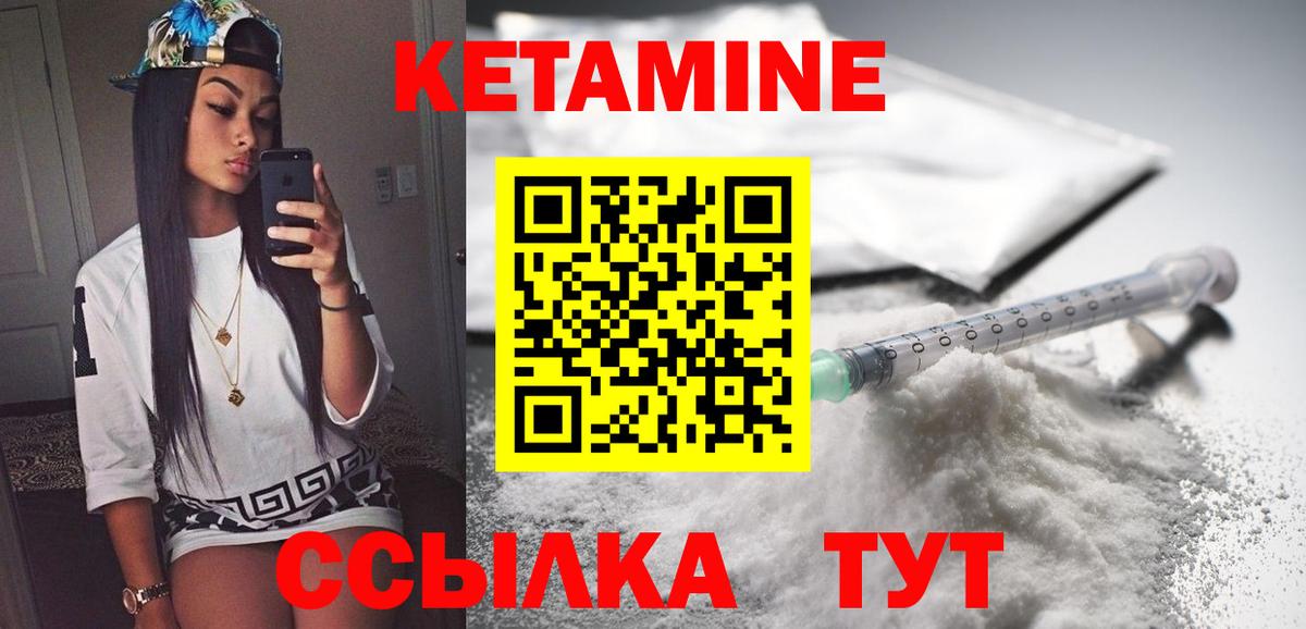 Кетамин ketamine Ейск