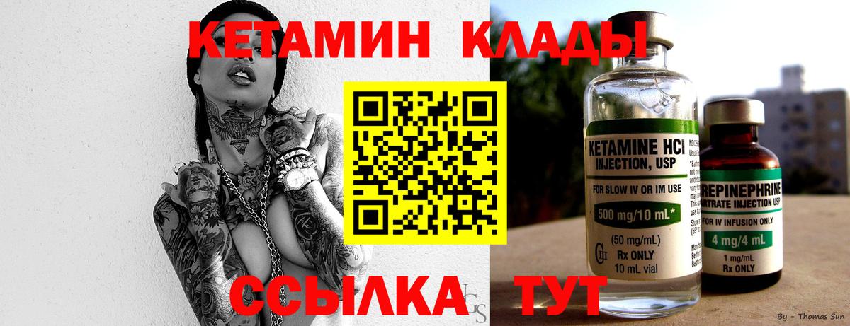 Кетамин VHQ  ссылка на мегу как зайти  Ейск  Вход с VPN 