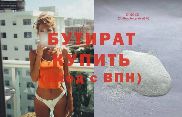 бутират Новозыбков