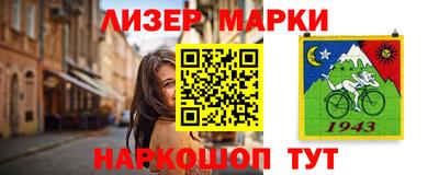 молекула духа Бийск