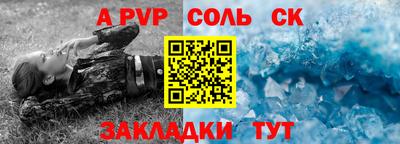 молекула духа Бийск