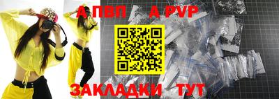 молекула духа Бийск