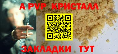 молекула духа Бийск