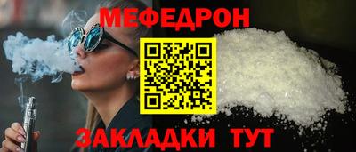 меф VHQ Берёзовский