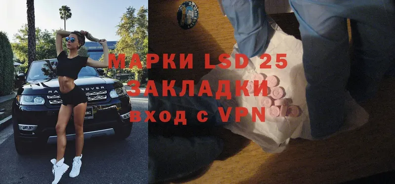 LSD-25 экстази ecstasy  Ейск 