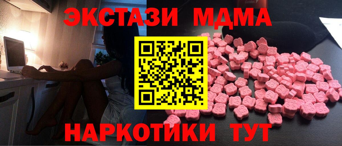MDMA VHQ Ейск