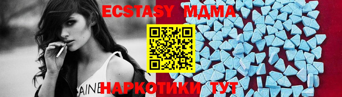 MDMA VHQ Ейск