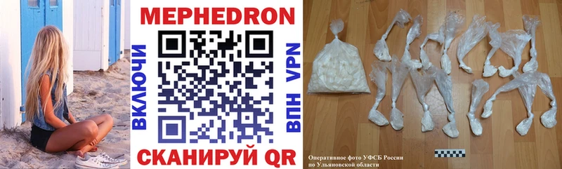 МЕФ mephedrone Ейск
