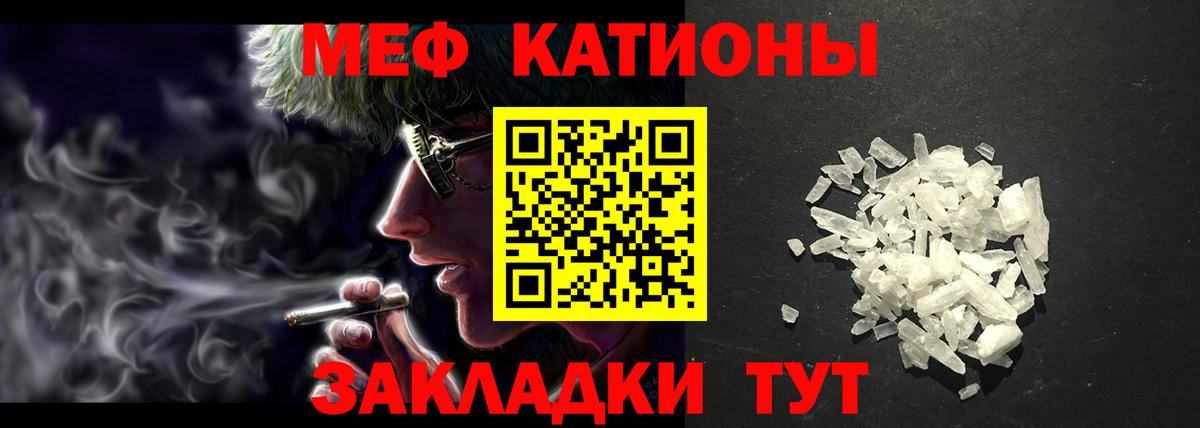 Мефедрон  Ейск