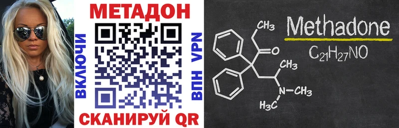МЕТАДОН methadone  Ейск 