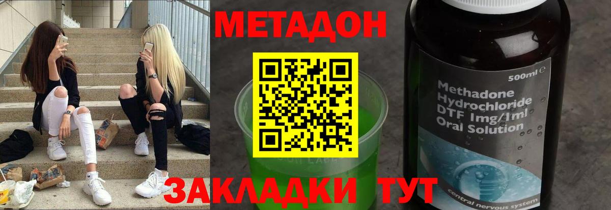 Метадон мёд  ОМГ ОМГ   Ейск  Вход с VPN 