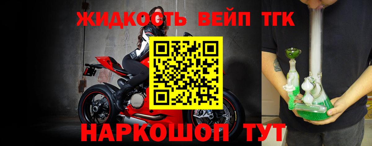 Дистиллят ТГК вейп с тгк Ейск