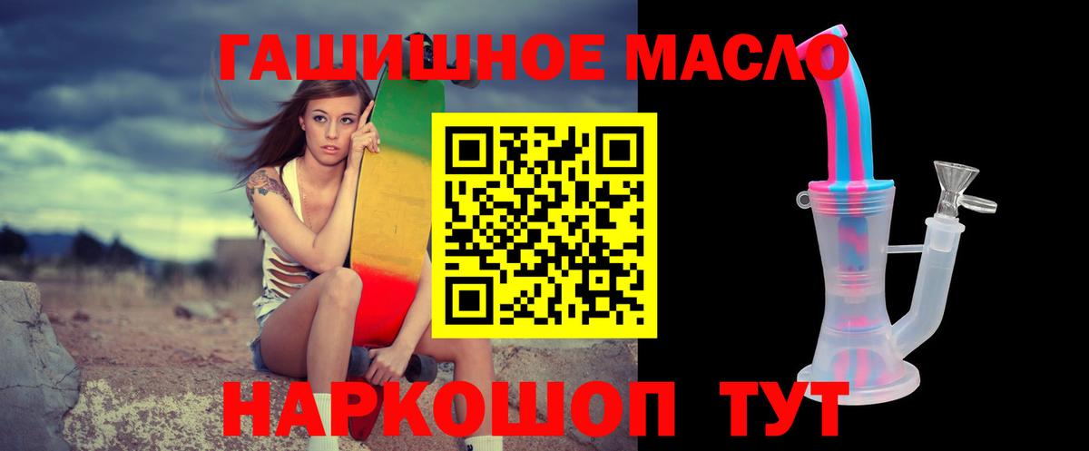 Ейск  Дистиллят ТГК жижа  Вход с VPN 