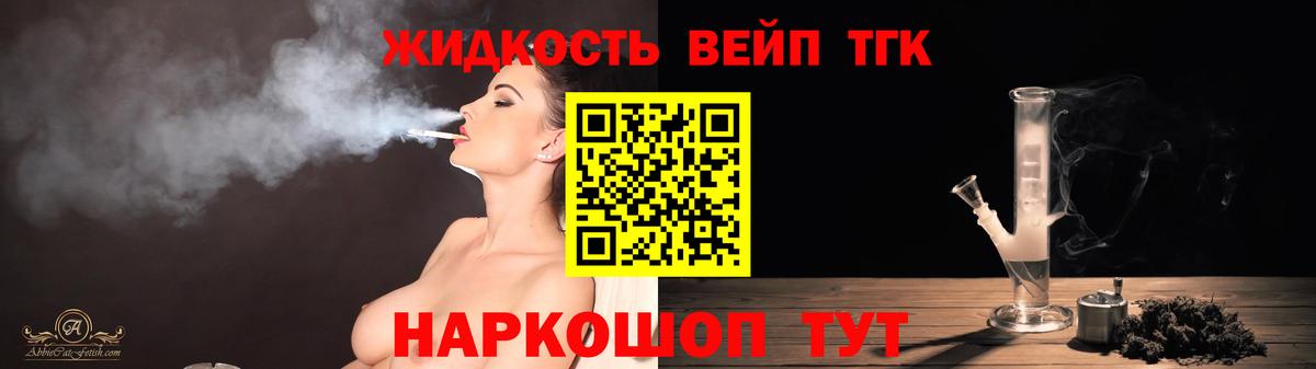 Дистиллят ТГК гашишное масло  Ейск 