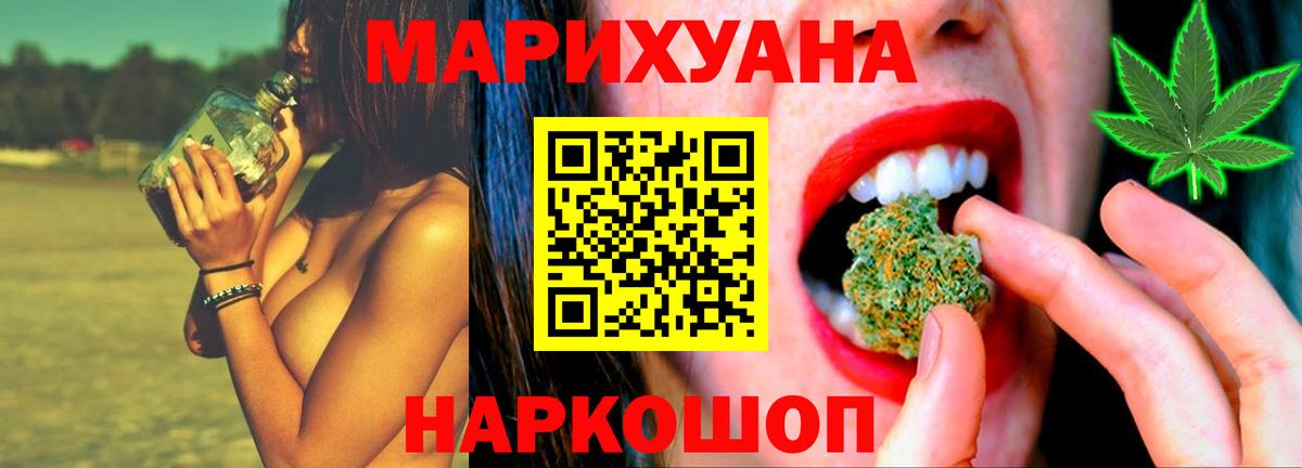 Марихуана Bruce Banner Ейск